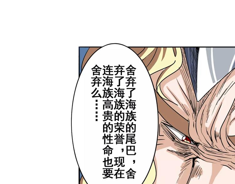 英雄再临（英雄？我早就不当了）韩漫全集-第68话 英雄救美无删减无遮挡章节图片 