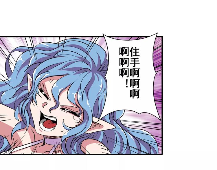 英雄再临（英雄？我早就不当了）韩漫全集-第68话 英雄救美无删减无遮挡章节图片 