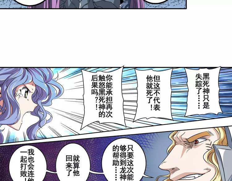 英雄再临（英雄？我早就不当了）韩漫全集-第68话 英雄救美无删减无遮挡章节图片 