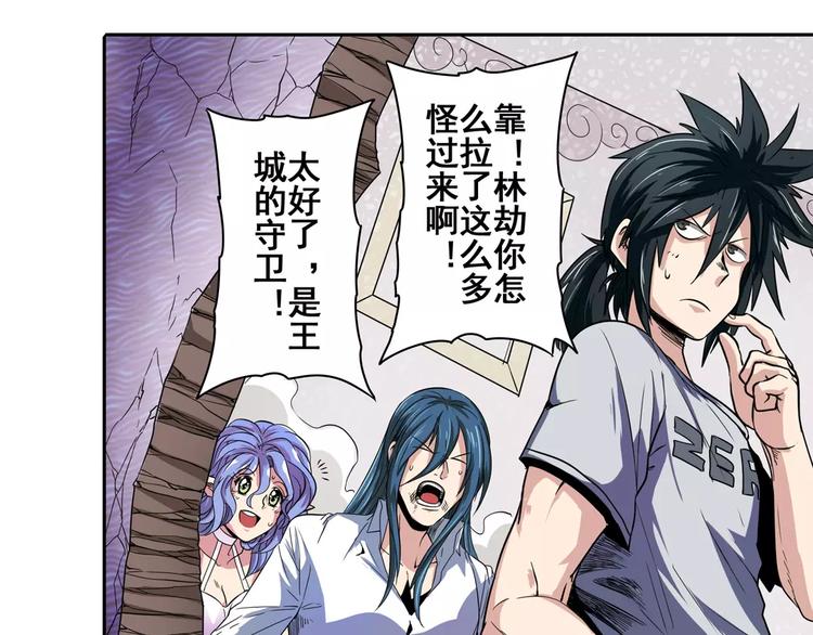 英雄再临（英雄？我早就不当了）韩漫全集-第69话 逃跑无删减无遮挡章节图片 