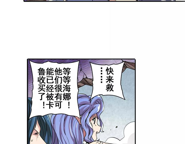 英雄再临（英雄？我早就不当了）韩漫全集-第69话 逃跑无删减无遮挡章节图片 