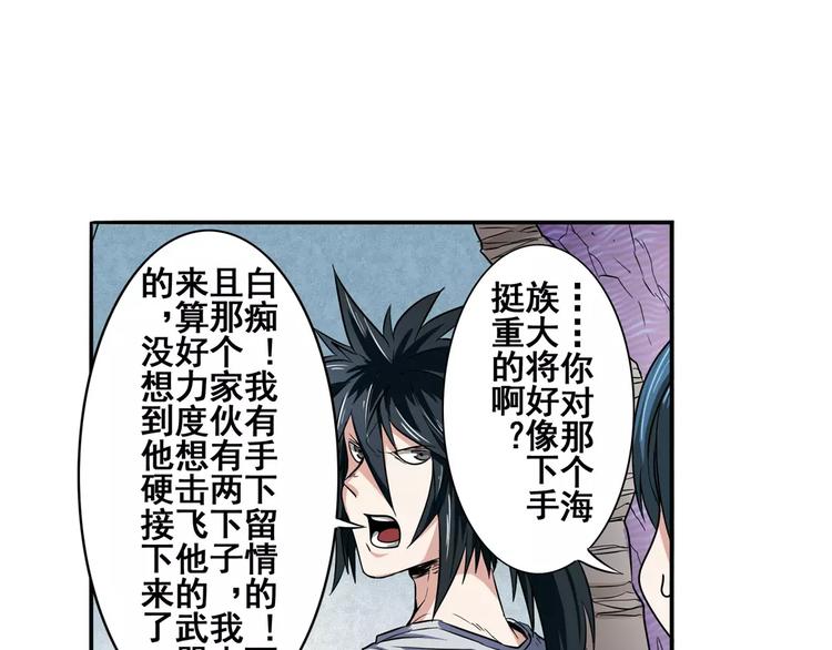 英雄再临（英雄？我早就不当了）韩漫全集-第69话 逃跑无删减无遮挡章节图片 