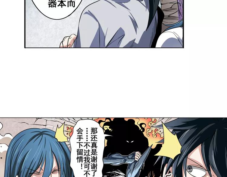 英雄再临（英雄？我早就不当了）韩漫全集-第69话 逃跑无删减无遮挡章节图片 
