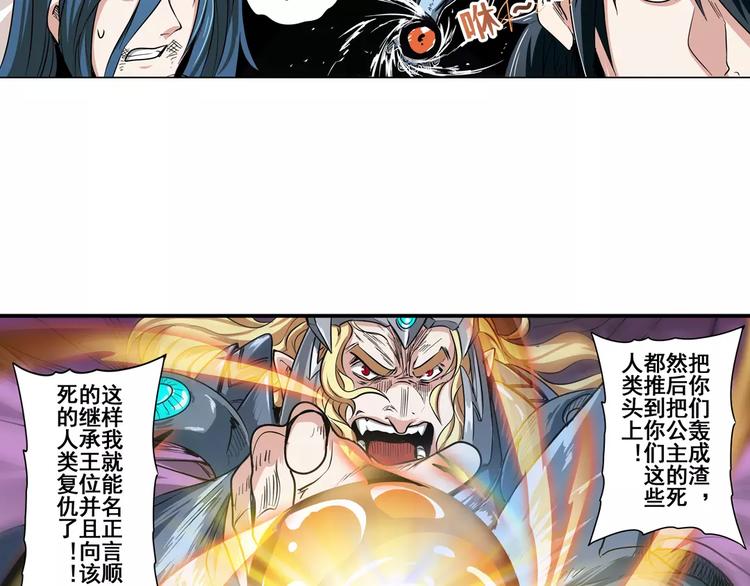 英雄再临（英雄？我早就不当了）韩漫全集-第69话 逃跑无删减无遮挡章节图片 