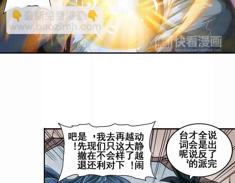 英雄再临（英雄？我早就不当了）韩漫全集-第69话 逃跑无删减无遮挡章节图片 