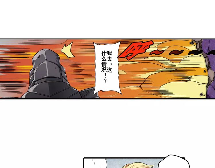 英雄再临（英雄？我早就不当了）韩漫全集-第69话 逃跑无删减无遮挡章节图片 