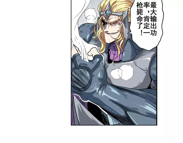 英雄再临（英雄？我早就不当了）韩漫全集-第69话 逃跑无删减无遮挡章节图片 
