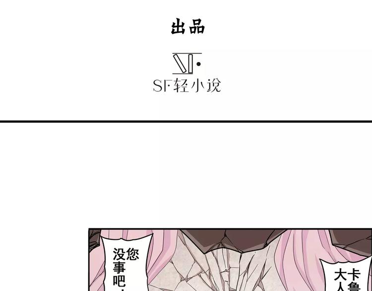 英雄再临（英雄？我早就不当了）韩漫全集-第69话 逃跑无删减无遮挡章节图片 
