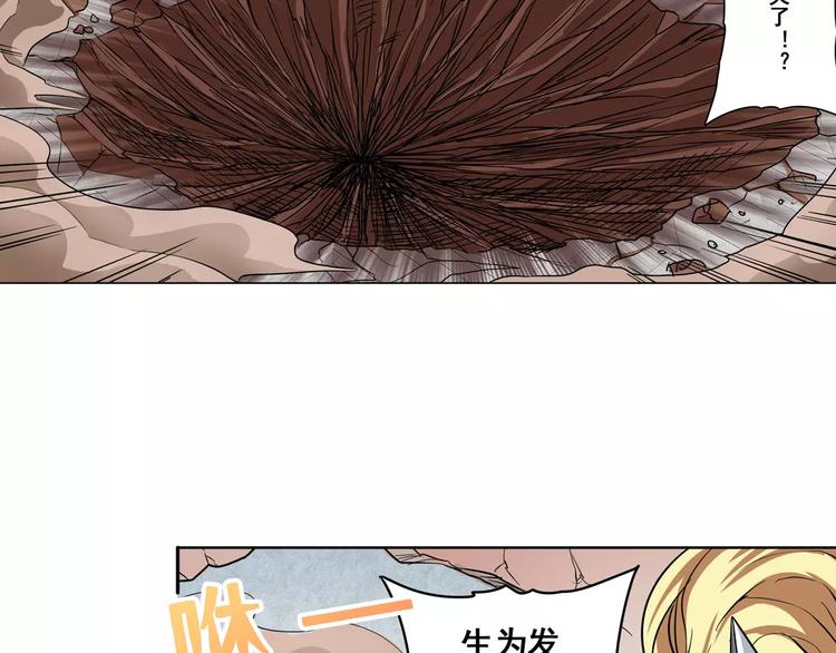 英雄再临（英雄？我早就不当了）韩漫全集-第69话 逃跑无删减无遮挡章节图片 