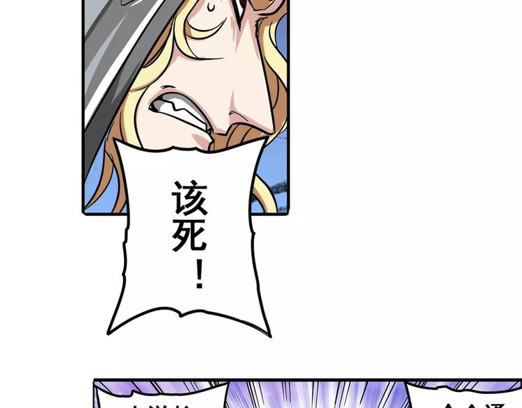 英雄再临（英雄？我早就不当了）韩漫全集-第69话 逃跑无删减无遮挡章节图片 
