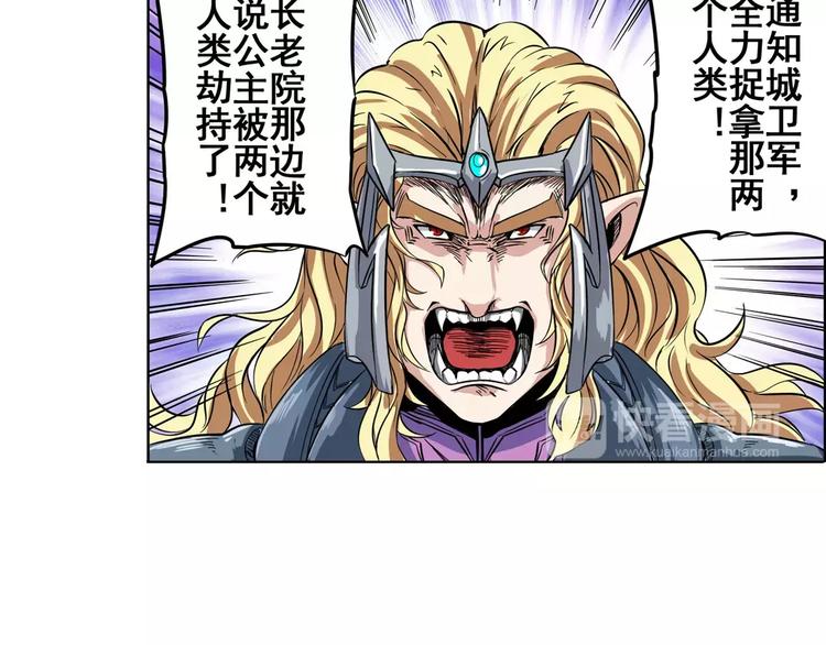 英雄再临（英雄？我早就不当了）韩漫全集-第69话 逃跑无删减无遮挡章节图片 