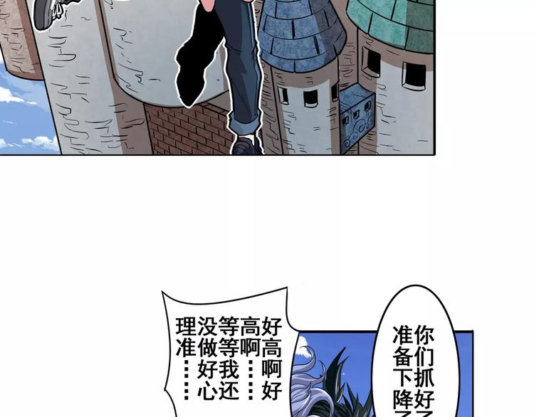 英雄再临（英雄？我早就不当了）韩漫全集-第69话 逃跑无删减无遮挡章节图片 