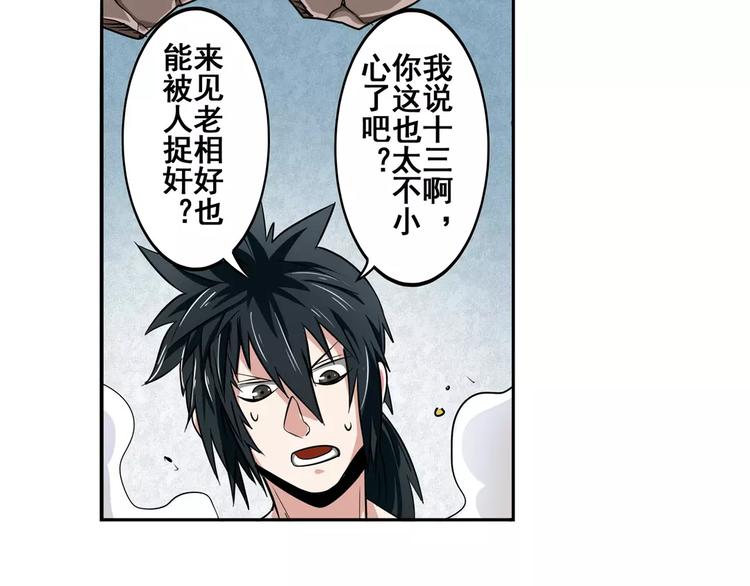英雄再临（英雄？我早就不当了）韩漫全集-第69话 逃跑无删减无遮挡章节图片 