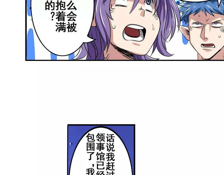 英雄再临（英雄？我早就不当了）韩漫全集-第69话 逃跑无删减无遮挡章节图片 