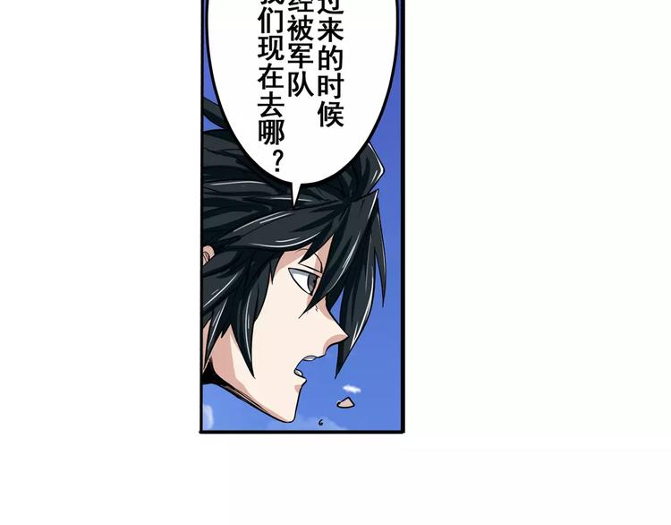 英雄再临（英雄？我早就不当了）韩漫全集-第69话 逃跑无删减无遮挡章节图片 