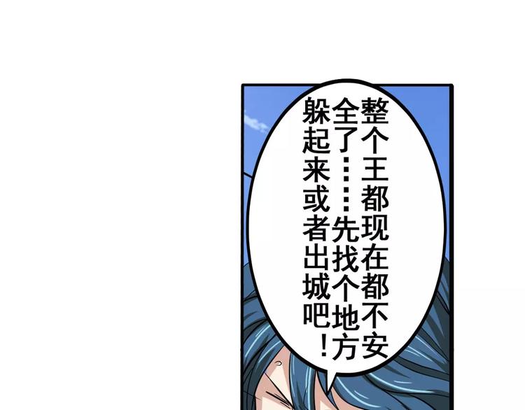 英雄再临（英雄？我早就不当了）韩漫全集-第69话 逃跑无删减无遮挡章节图片 
