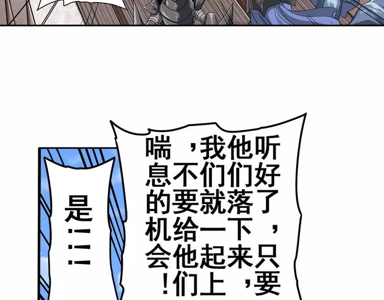 英雄再临（英雄？我早就不当了）韩漫全集-第69话 逃跑无删减无遮挡章节图片 