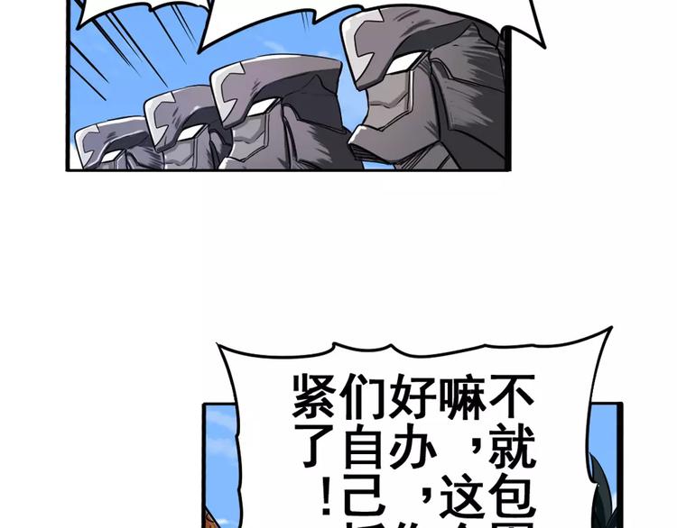 英雄再临（英雄？我早就不当了）韩漫全集-第69话 逃跑无删减无遮挡章节图片 
