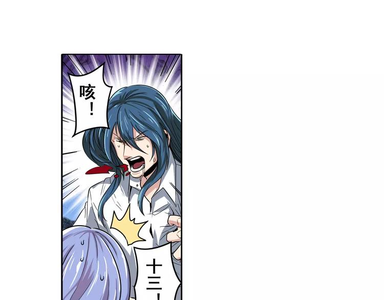 英雄再临（英雄？我早就不当了）韩漫全集-第69话 逃跑无删减无遮挡章节图片 