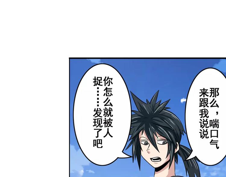 英雄再临（英雄？我早就不当了）韩漫全集-第69话 逃跑无删减无遮挡章节图片 