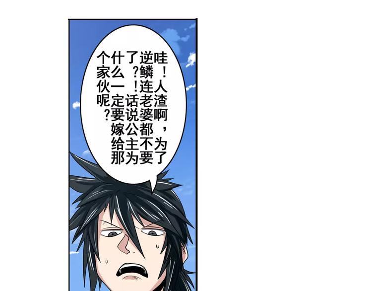 英雄再临（英雄？我早就不当了）韩漫全集-第69话 逃跑无删减无遮挡章节图片 