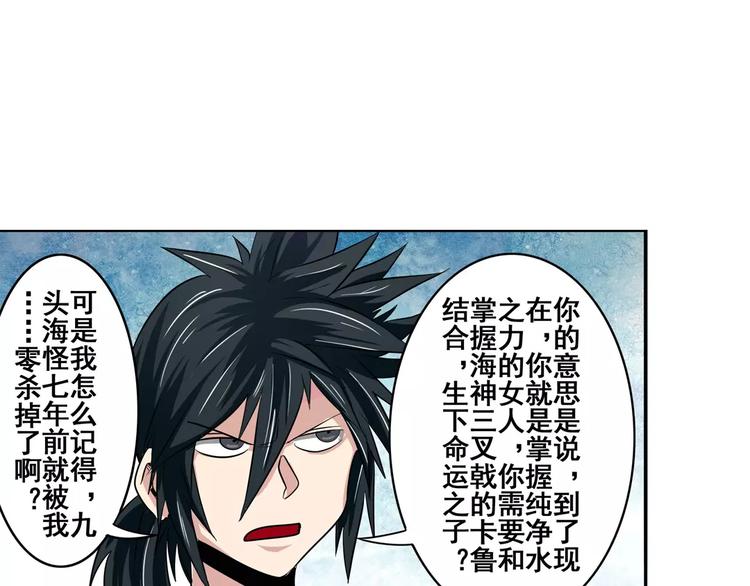 英雄再临（英雄？我早就不当了）韩漫全集-第69话 逃跑无删减无遮挡章节图片 
