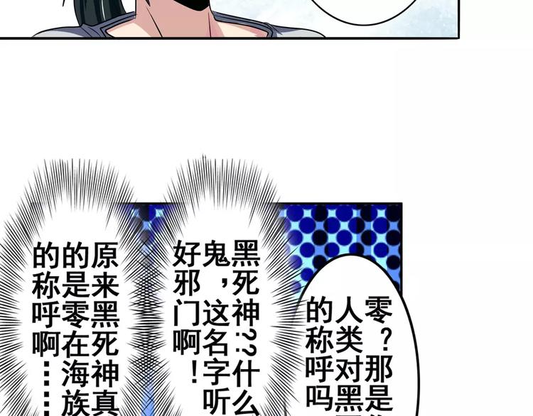 英雄再临（英雄？我早就不当了）韩漫全集-第69话 逃跑无删减无遮挡章节图片 