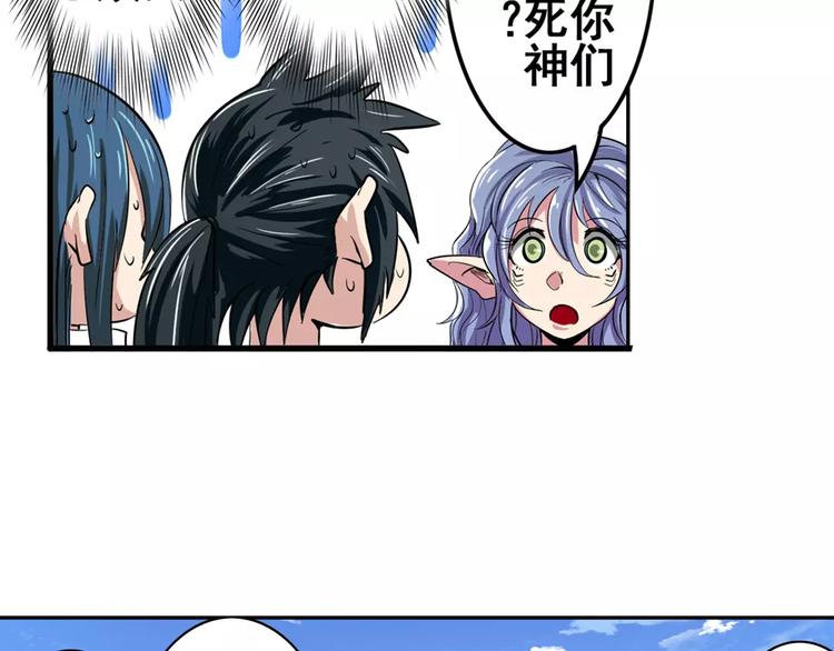 英雄再临（英雄？我早就不当了）韩漫全集-第69话 逃跑无删减无遮挡章节图片 