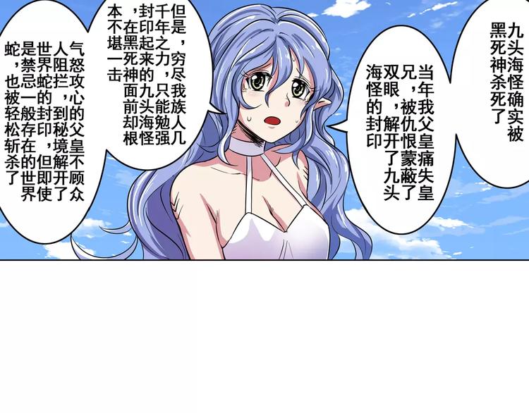 英雄再临（英雄？我早就不当了）韩漫全集-第69话 逃跑无删减无遮挡章节图片 