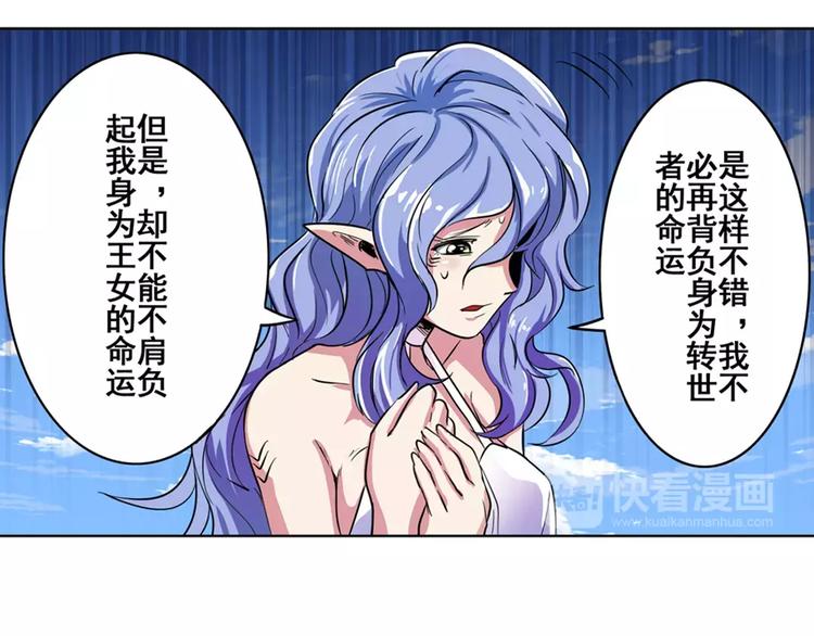 英雄再临（英雄？我早就不当了）韩漫全集-第69话 逃跑无删减无遮挡章节图片 