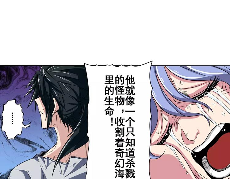 英雄再临（英雄？我早就不当了）韩漫全集-第70话 咸鱼来了！无删减无遮挡章节图片 
