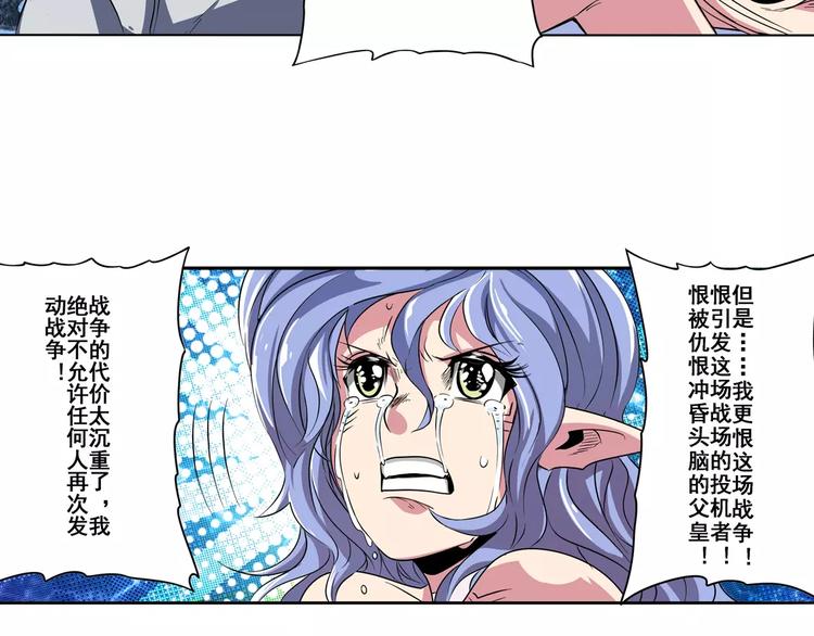 英雄再临（英雄？我早就不当了）韩漫全集-第70话 咸鱼来了！无删减无遮挡章节图片 