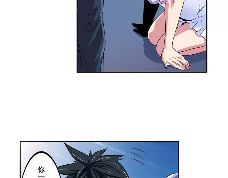 英雄再临（英雄？我早就不当了）韩漫全集-第70话 咸鱼来了！无删减无遮挡章节图片 