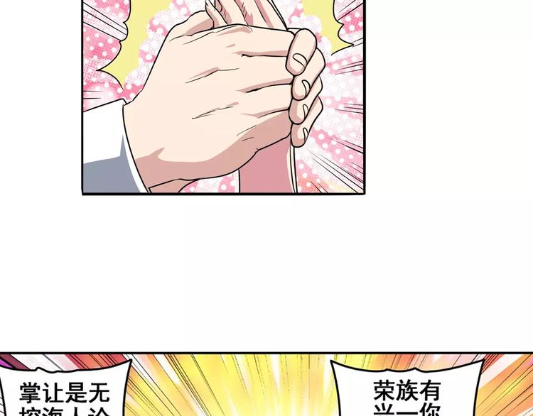 英雄再临（英雄？我早就不当了）韩漫全集-第70话 咸鱼来了！无删减无遮挡章节图片 