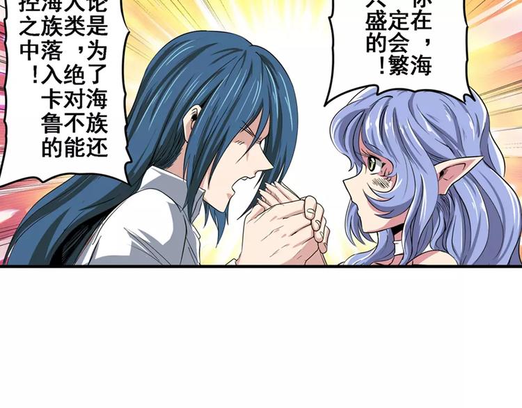 英雄再临（英雄？我早就不当了）韩漫全集-第70话 咸鱼来了！无删减无遮挡章节图片 