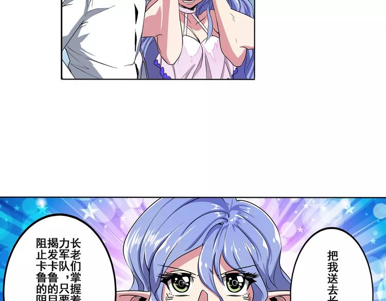 英雄再临（英雄？我早就不当了）韩漫全集-第70话 咸鱼来了！无删减无遮挡章节图片 