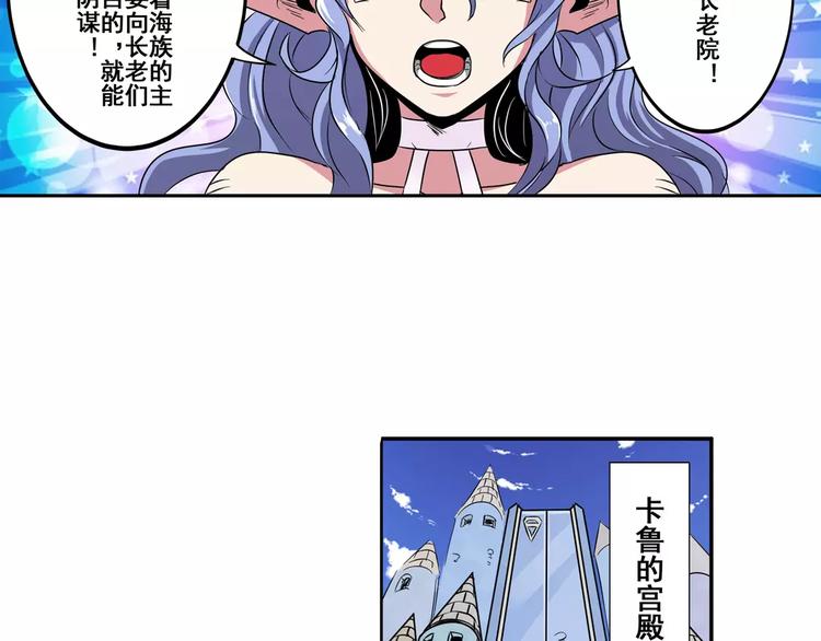 英雄再临（英雄？我早就不当了）韩漫全集-第70话 咸鱼来了！无删减无遮挡章节图片 