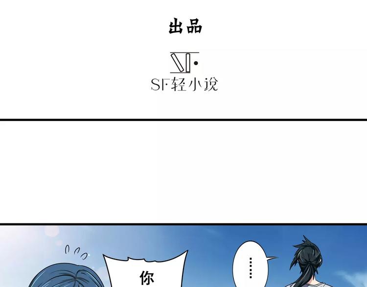 英雄再临（英雄？我早就不当了）韩漫全集-第70话 咸鱼来了！无删减无遮挡章节图片 