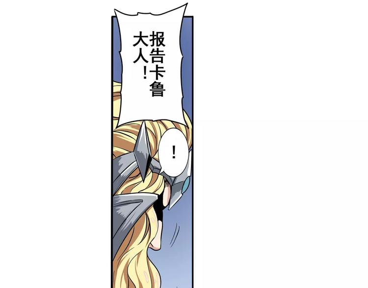 英雄再临（英雄？我早就不当了）韩漫全集-第70话 咸鱼来了！无删减无遮挡章节图片 
