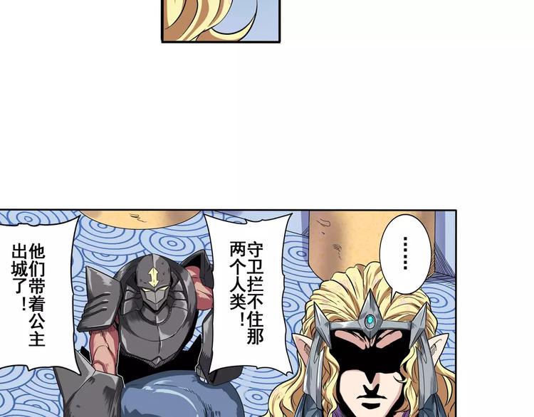 英雄再临（英雄？我早就不当了）韩漫全集-第70话 咸鱼来了！无删减无遮挡章节图片 