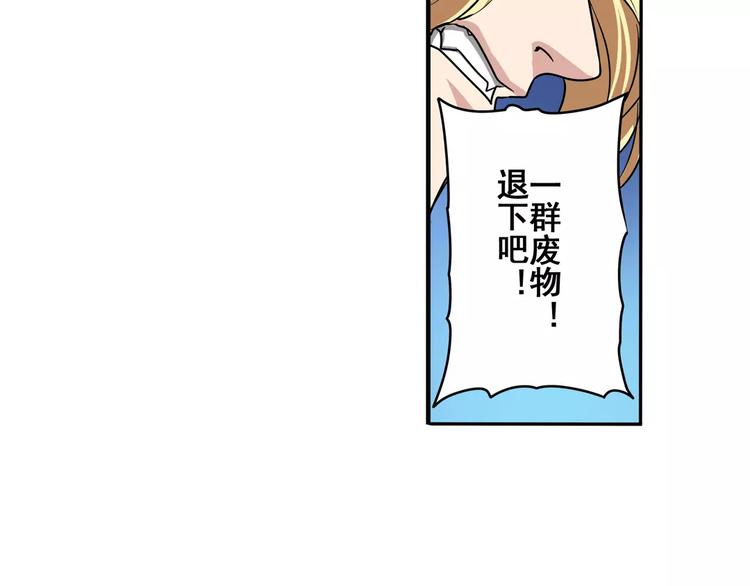 英雄再临（英雄？我早就不当了）韩漫全集-第70话 咸鱼来了！无删减无遮挡章节图片 