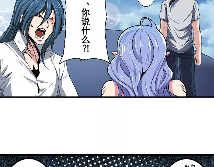 英雄再临（英雄？我早就不当了）韩漫全集-第70话 咸鱼来了！无删减无遮挡章节图片 