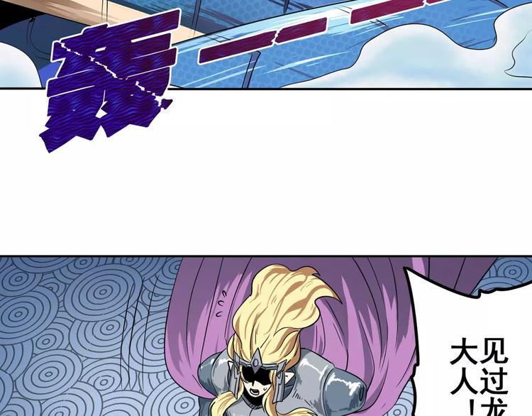 英雄再临（英雄？我早就不当了）韩漫全集-第70话 咸鱼来了！无删减无遮挡章节图片 