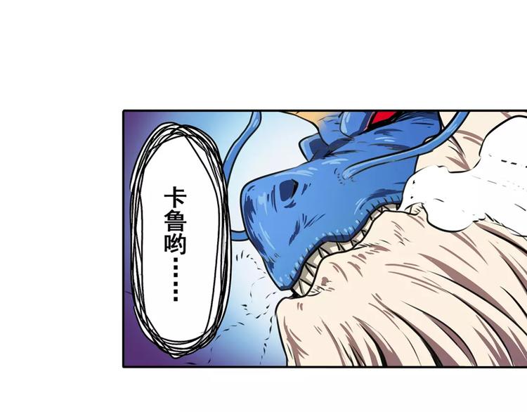 英雄再临（英雄？我早就不当了）韩漫全集-第70话 咸鱼来了！无删减无遮挡章节图片 