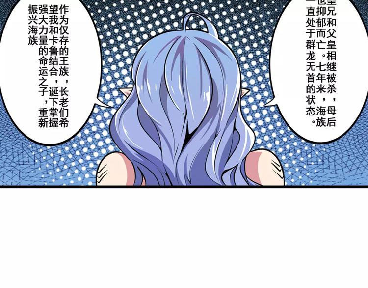 英雄再临（英雄？我早就不当了）韩漫全集-第70话 咸鱼来了！无删减无遮挡章节图片 