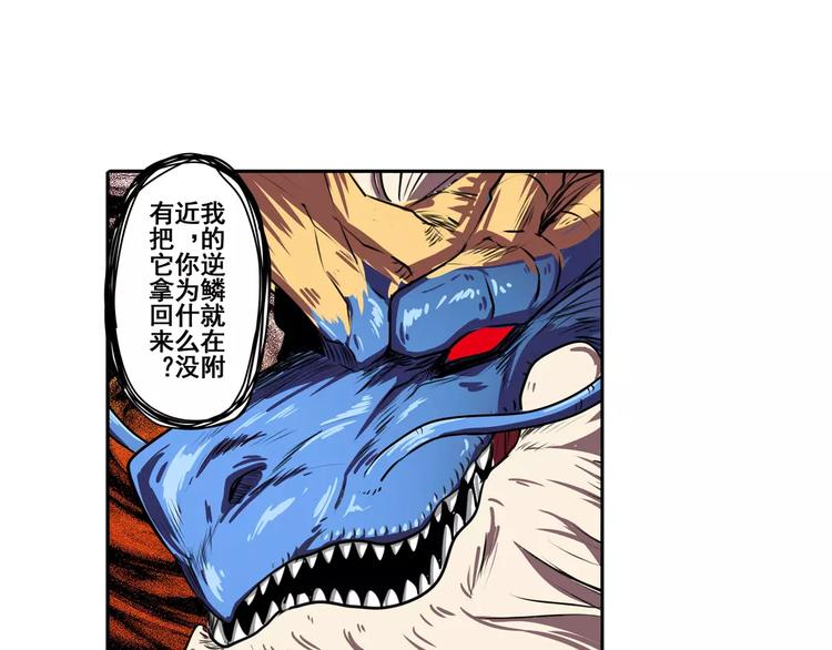 英雄再临（英雄？我早就不当了）韩漫全集-第70话 咸鱼来了！无删减无遮挡章节图片 