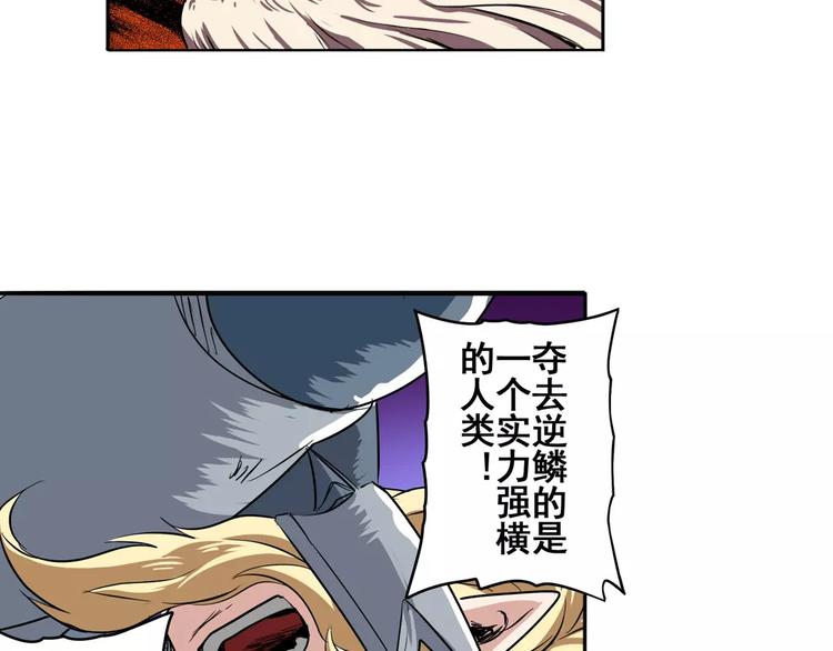 英雄再临（英雄？我早就不当了）韩漫全集-第70话 咸鱼来了！无删减无遮挡章节图片 