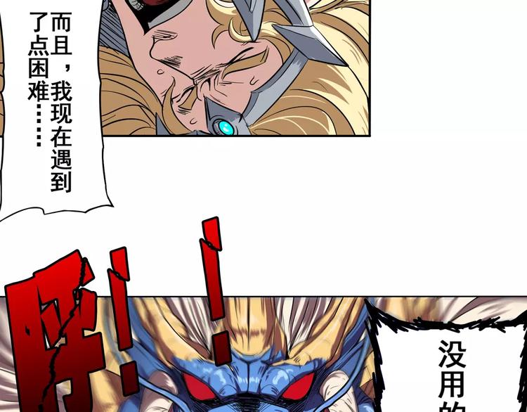 英雄再临（英雄？我早就不当了）韩漫全集-第70话 咸鱼来了！无删减无遮挡章节图片 