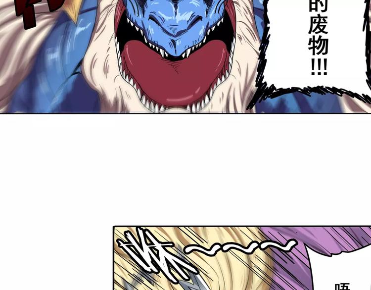 英雄再临（英雄？我早就不当了）韩漫全集-第70话 咸鱼来了！无删减无遮挡章节图片 