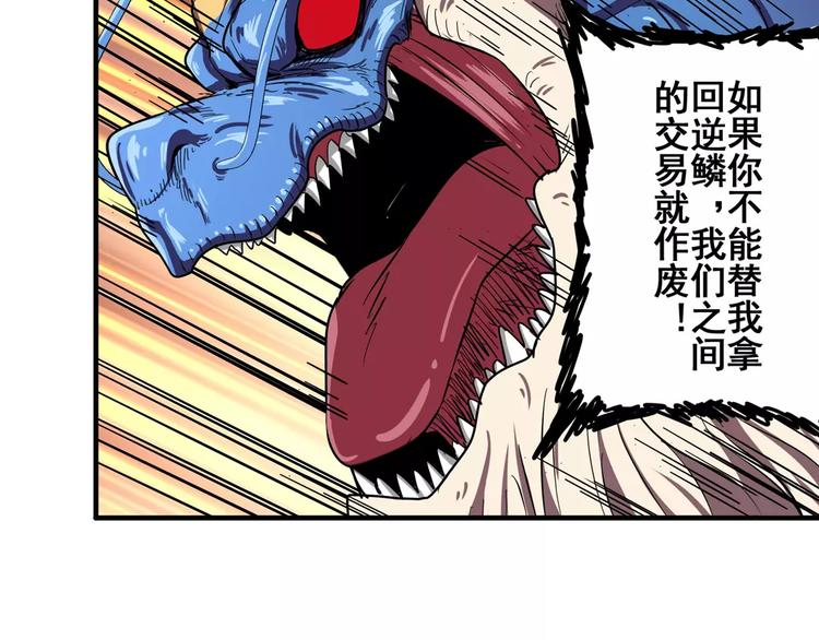 英雄再临（英雄？我早就不当了）韩漫全集-第70话 咸鱼来了！无删减无遮挡章节图片 